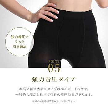 矯正下着　五感満足　90 ブラック　黒　スパッツ 矯正下着 五感満足 90 ブラック 黒 スパッツ